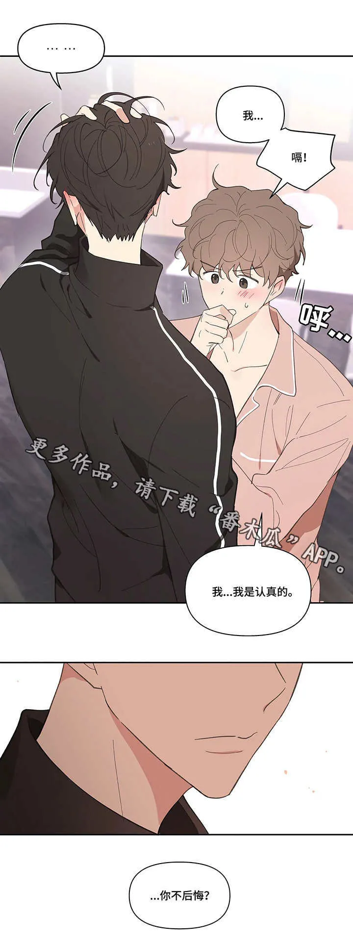 第26章：想好了 第11页