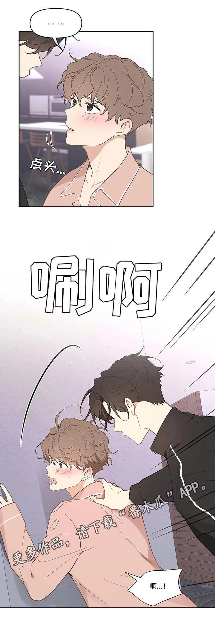 第26章：想好了 第12页