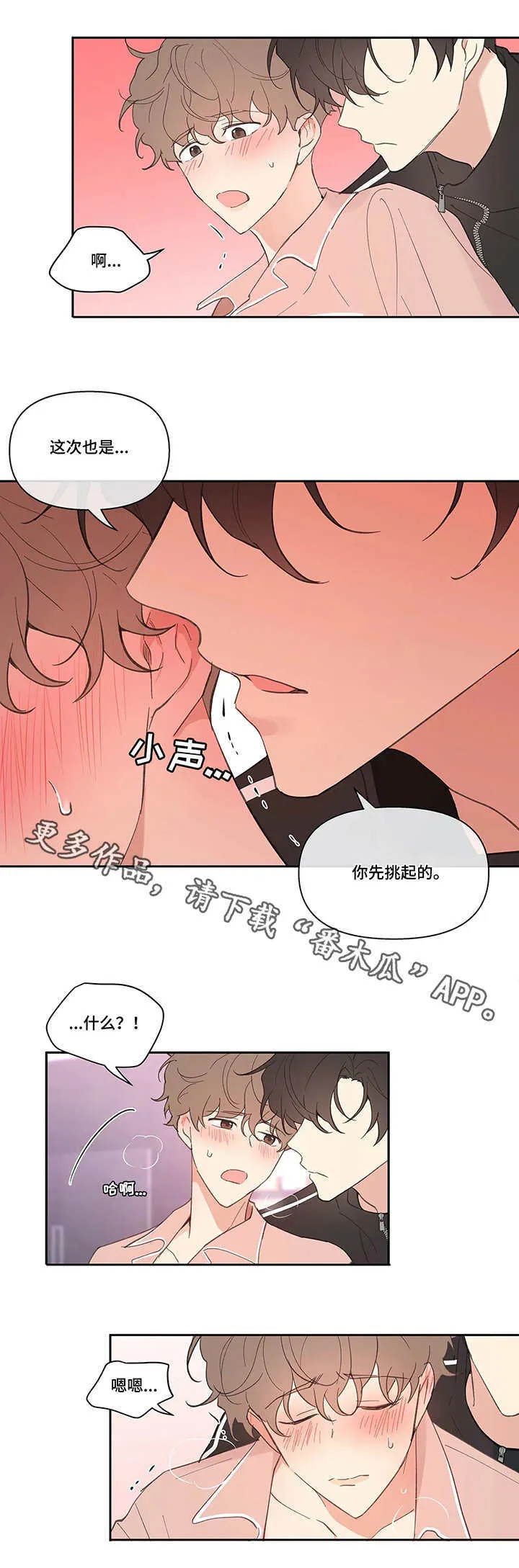 第27章：帮忙 第1页