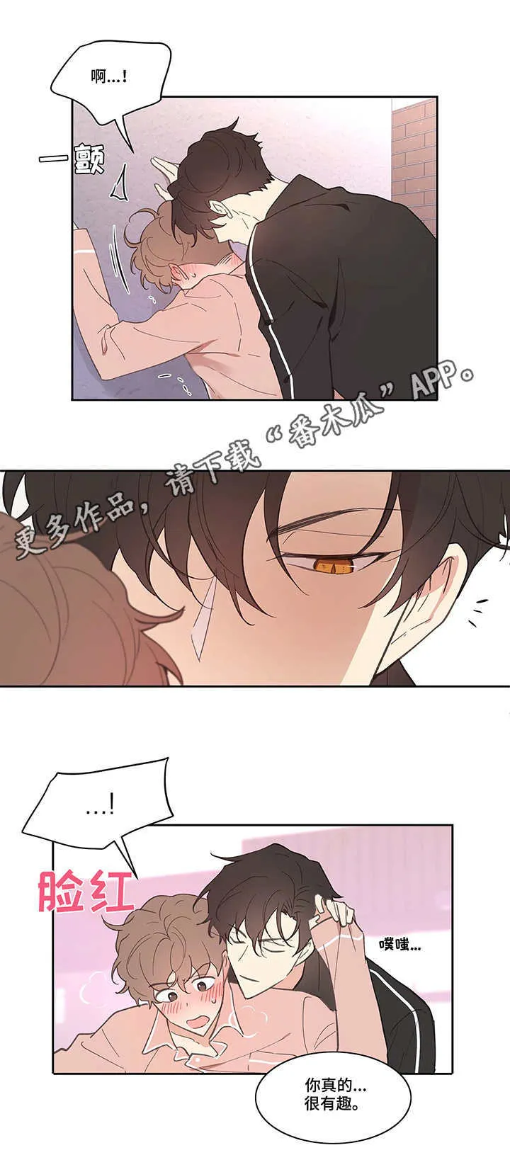 第27章：帮忙 第2页