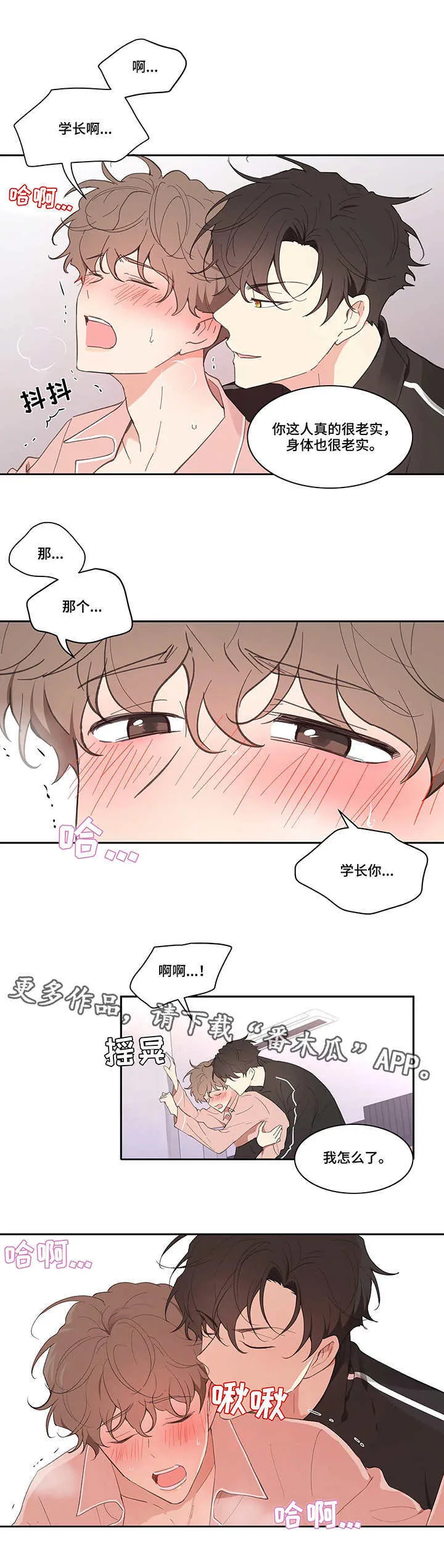 第27章：帮忙 第3页