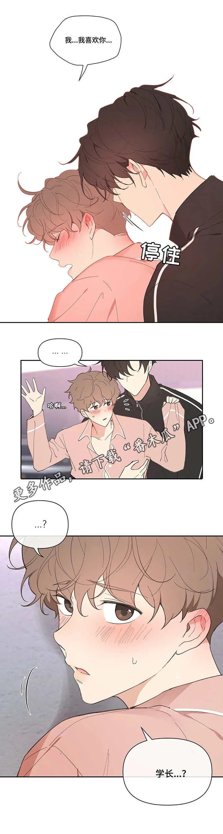 第27章：帮忙 第4页