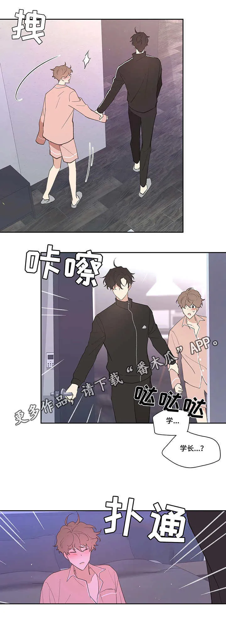 第27章：帮忙 第6页
