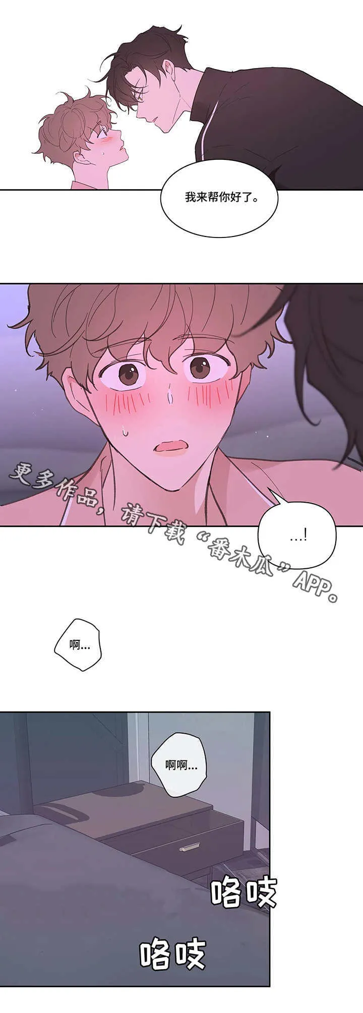 第27章：帮忙 第7页