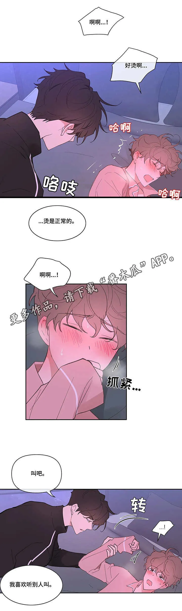 第27章：帮忙 第8页