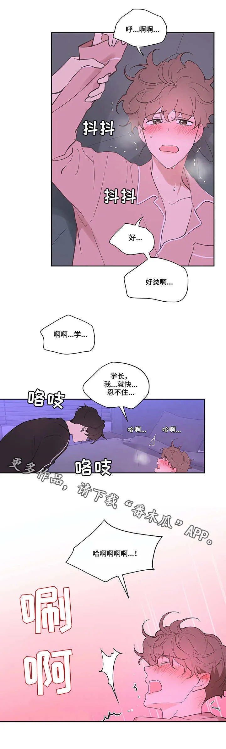 第27章：帮忙 第9页