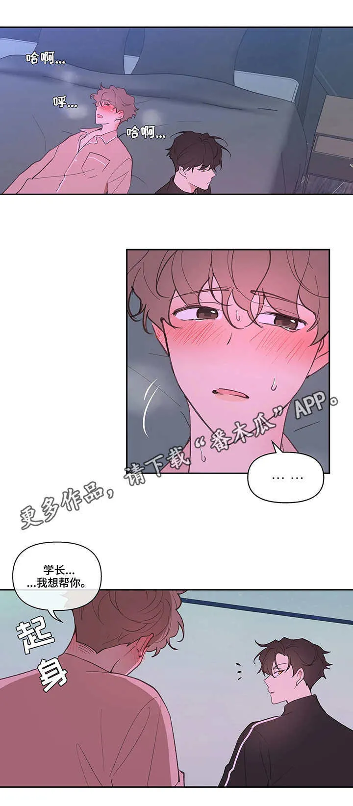 第27章：帮忙 第10页