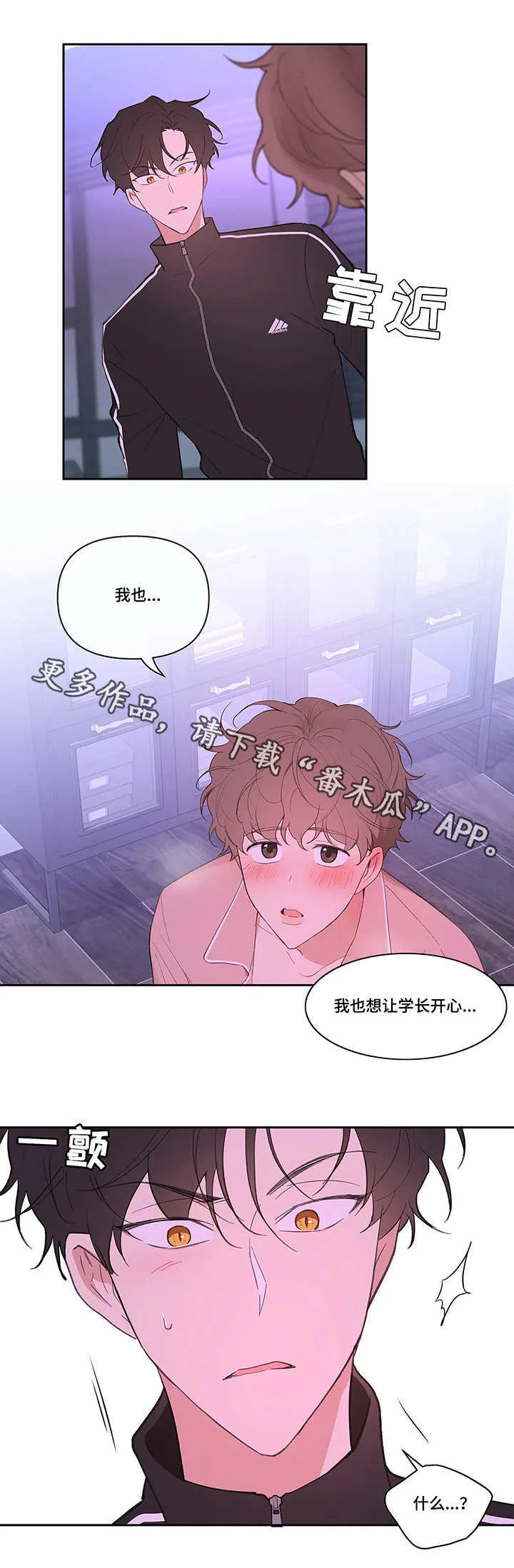 第27章：帮忙 第11页