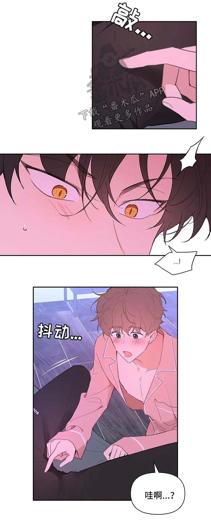 第27章：帮忙 第13页