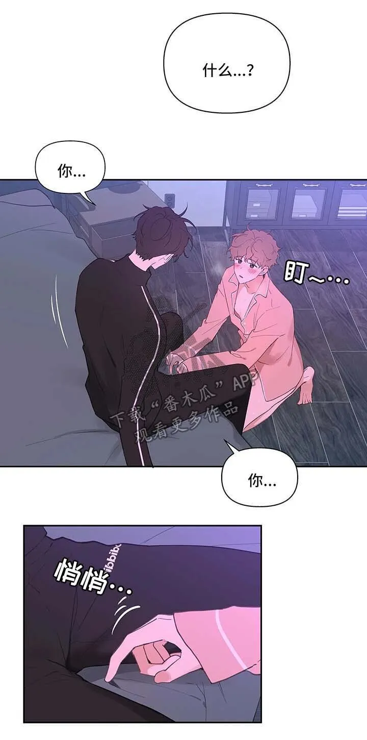 第28章：诱惑 第1页
