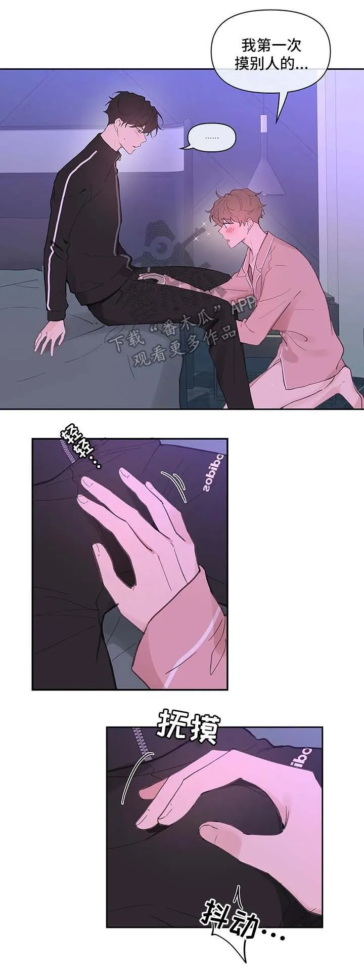 第28章：诱惑 第3页