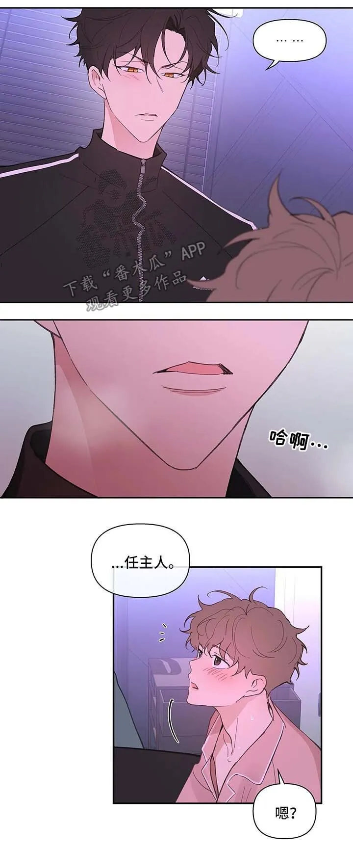 第28章：诱惑 第4页