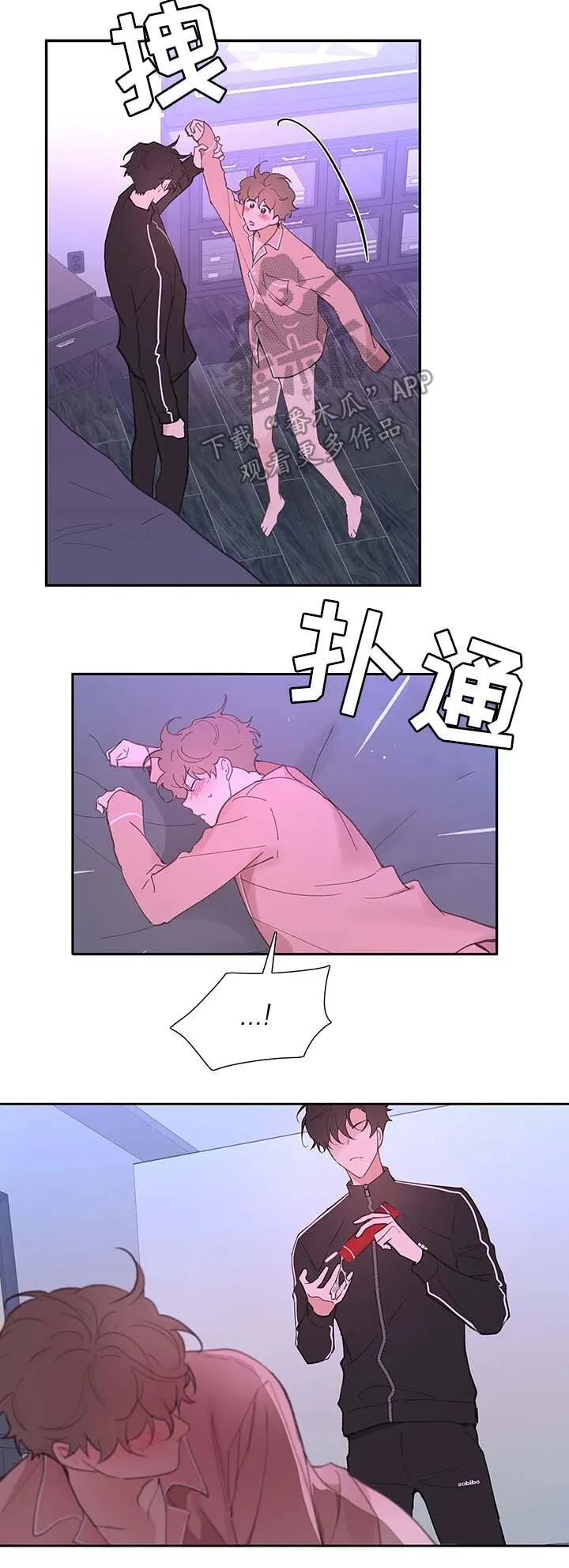 第28章：诱惑 第5页