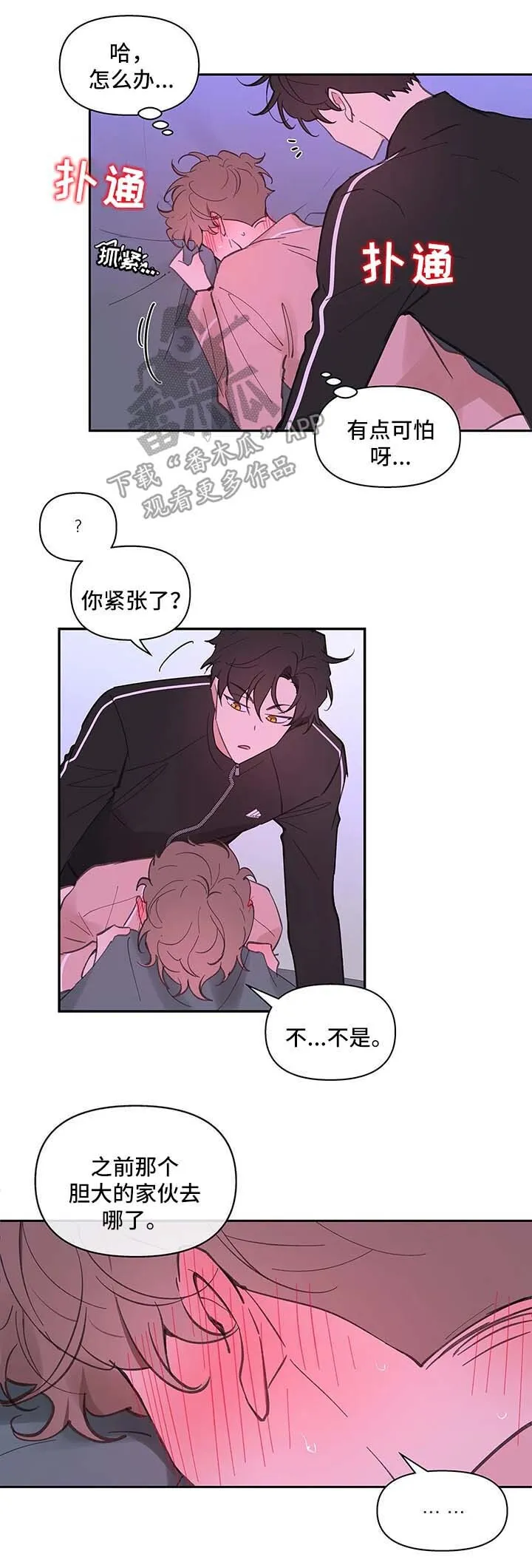 第28章：诱惑 第7页