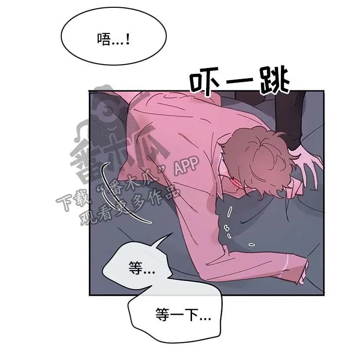 第28章：诱惑 第8页