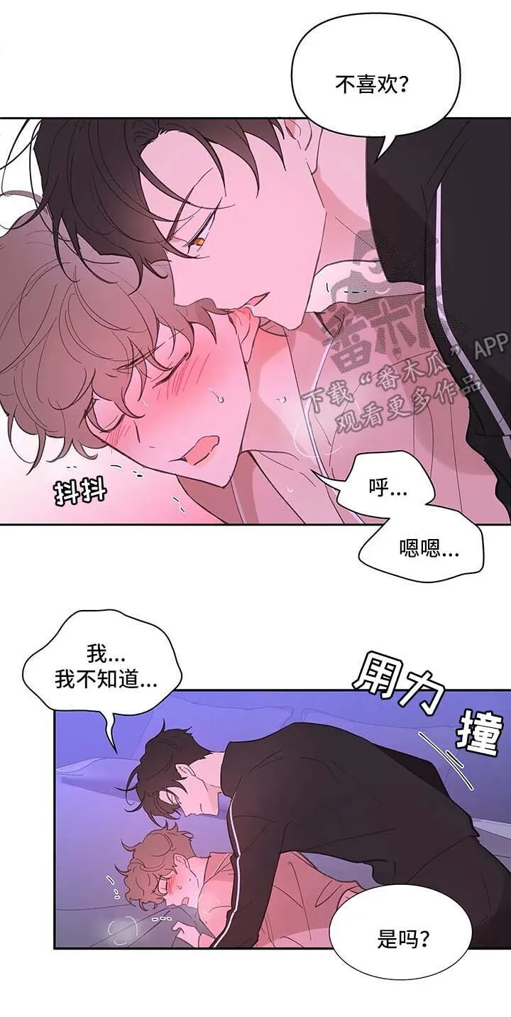 第28章：诱惑 第9页