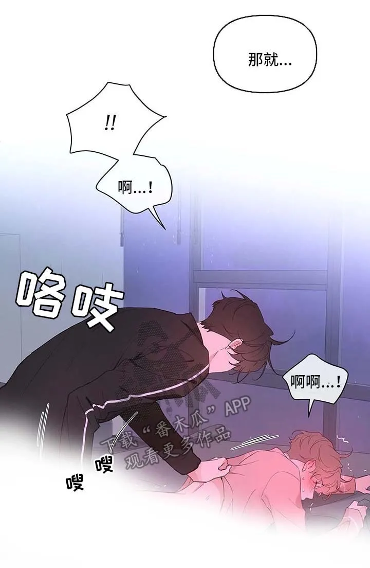 第28章：诱惑 第10页