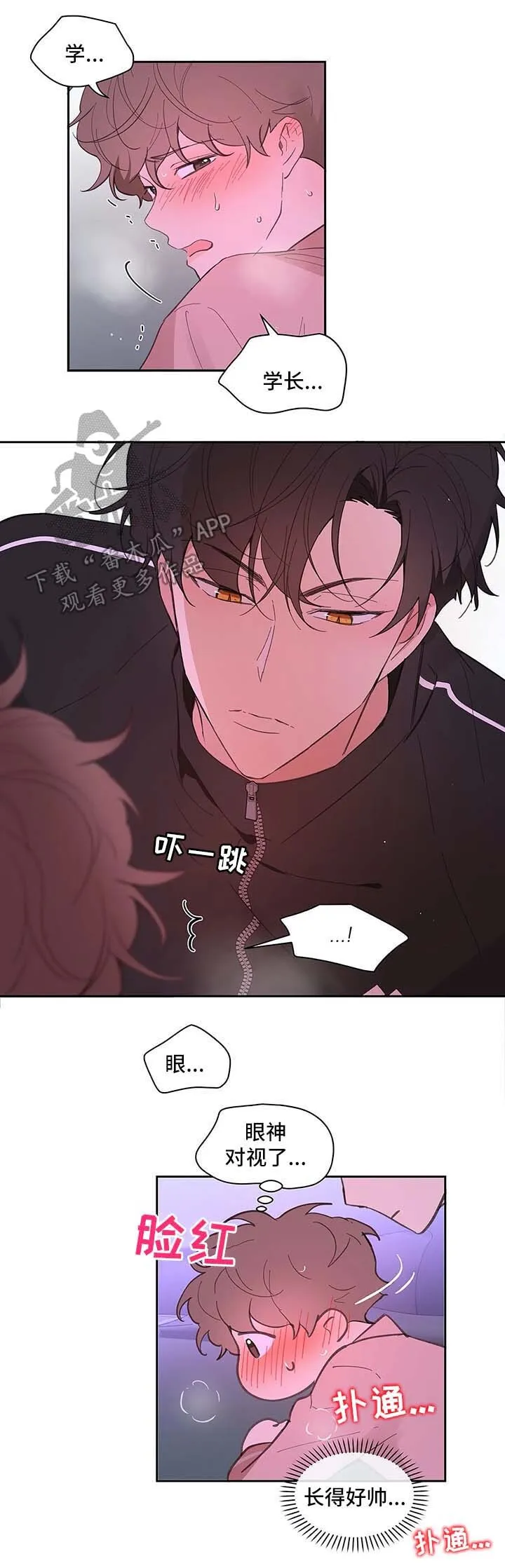 第28章：诱惑 第11页