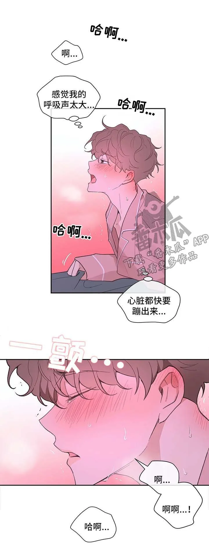 第28章：诱惑 第12页