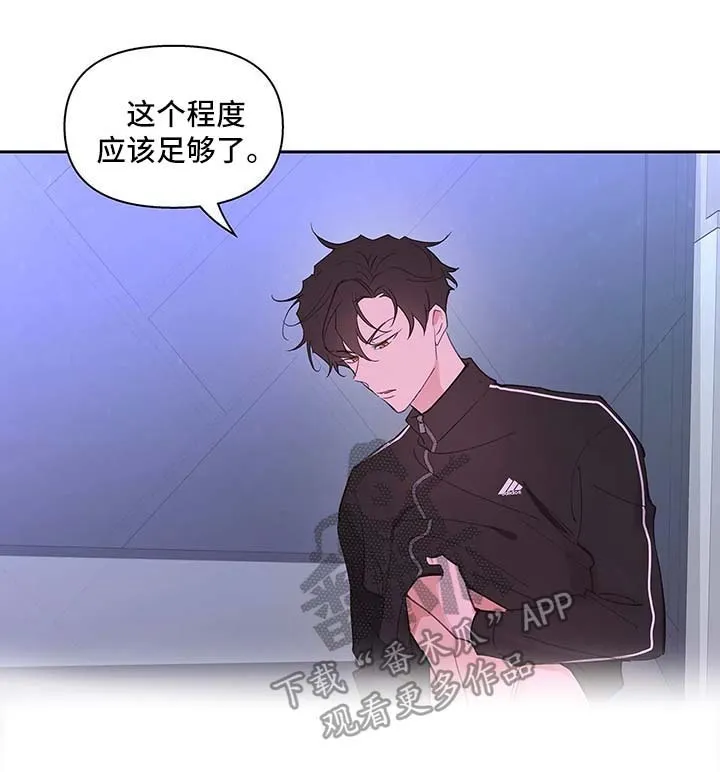第28章：诱惑 第13页