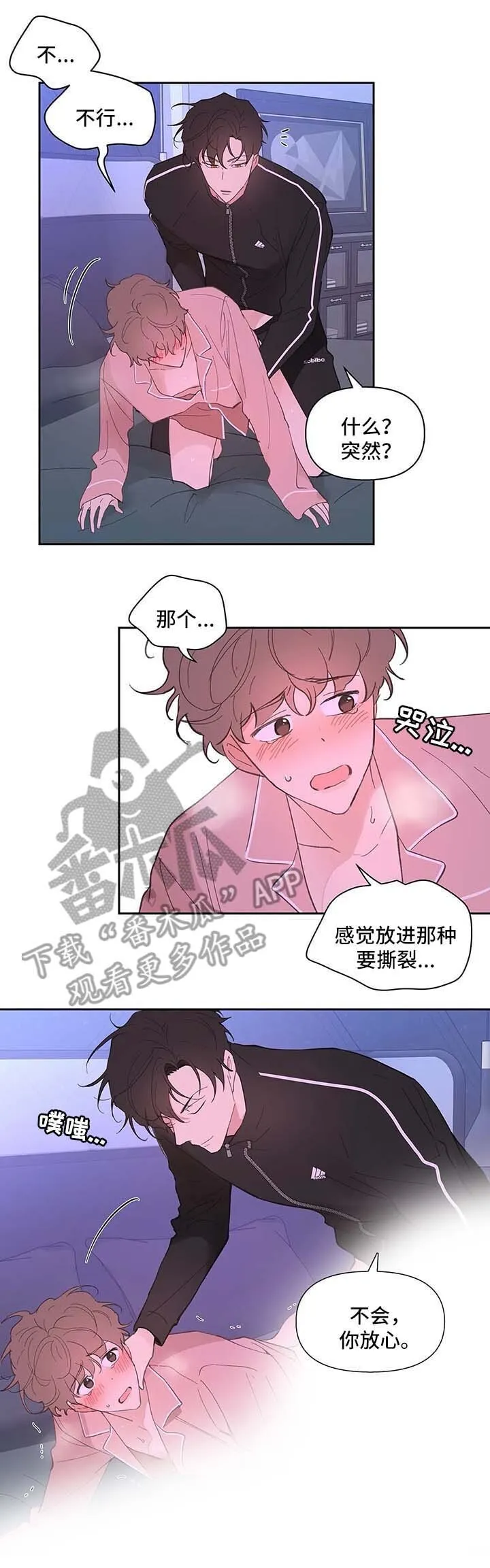 第29章：第一次 第1页