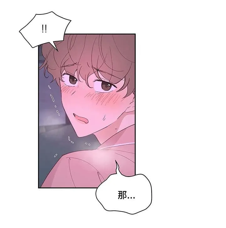 第29章：第一次 第2页