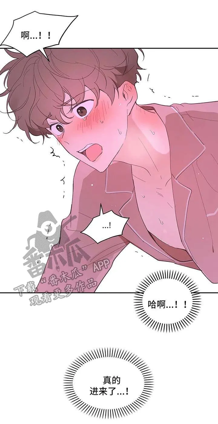 第29章：第一次 第3页