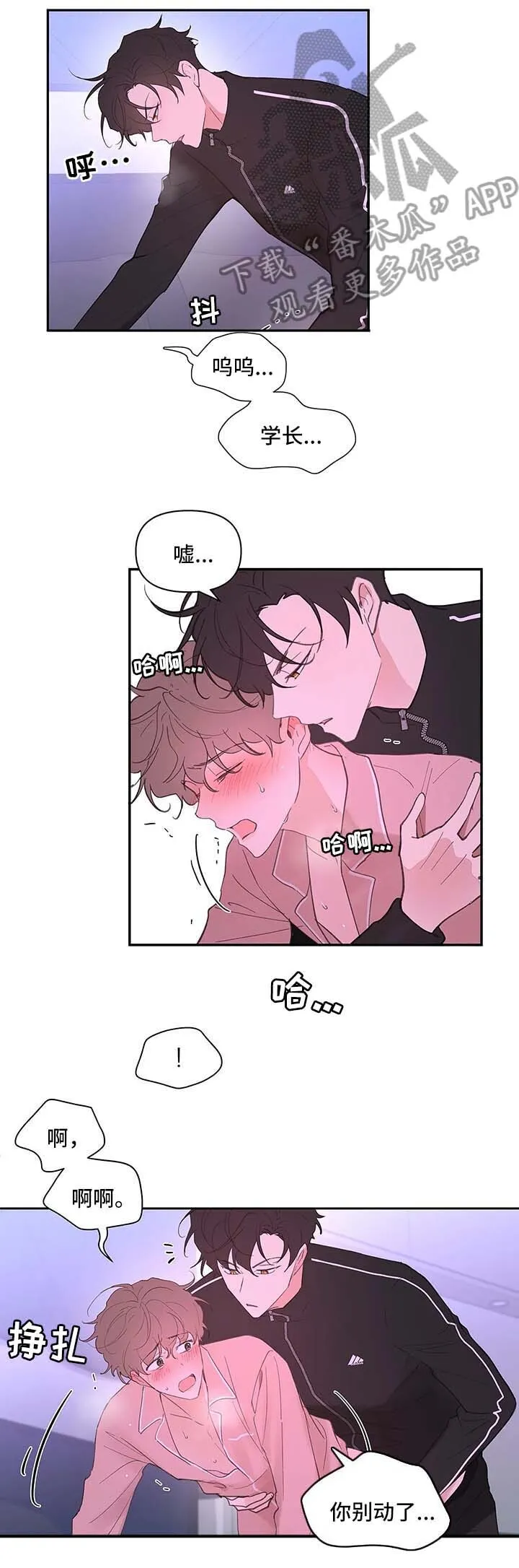 第29章：第一次 第4页