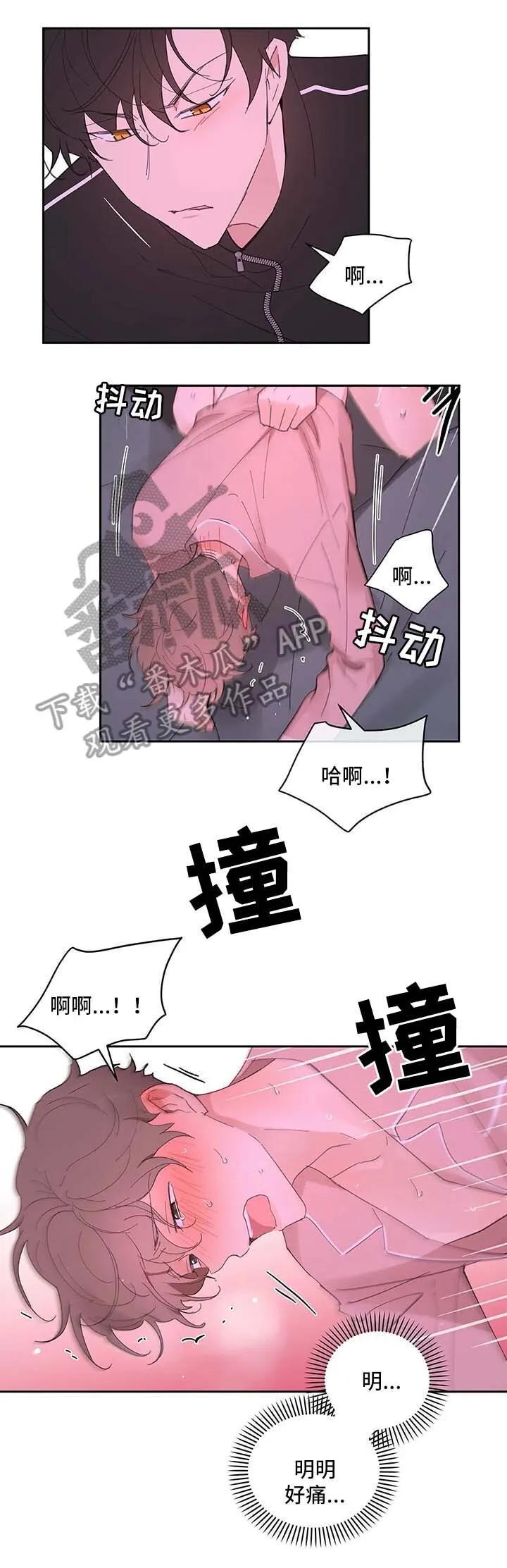 第29章：第一次 第6页