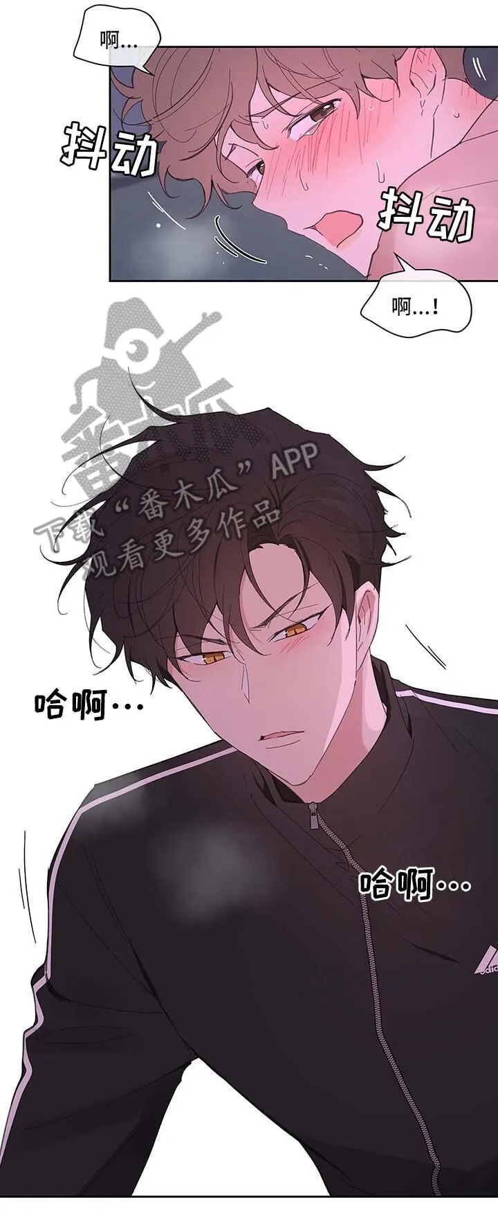 第29章：第一次 第8页