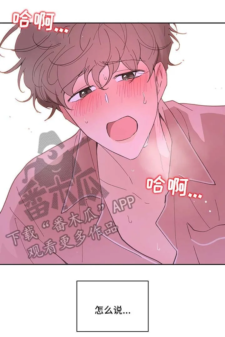 第29章：第一次 第10页