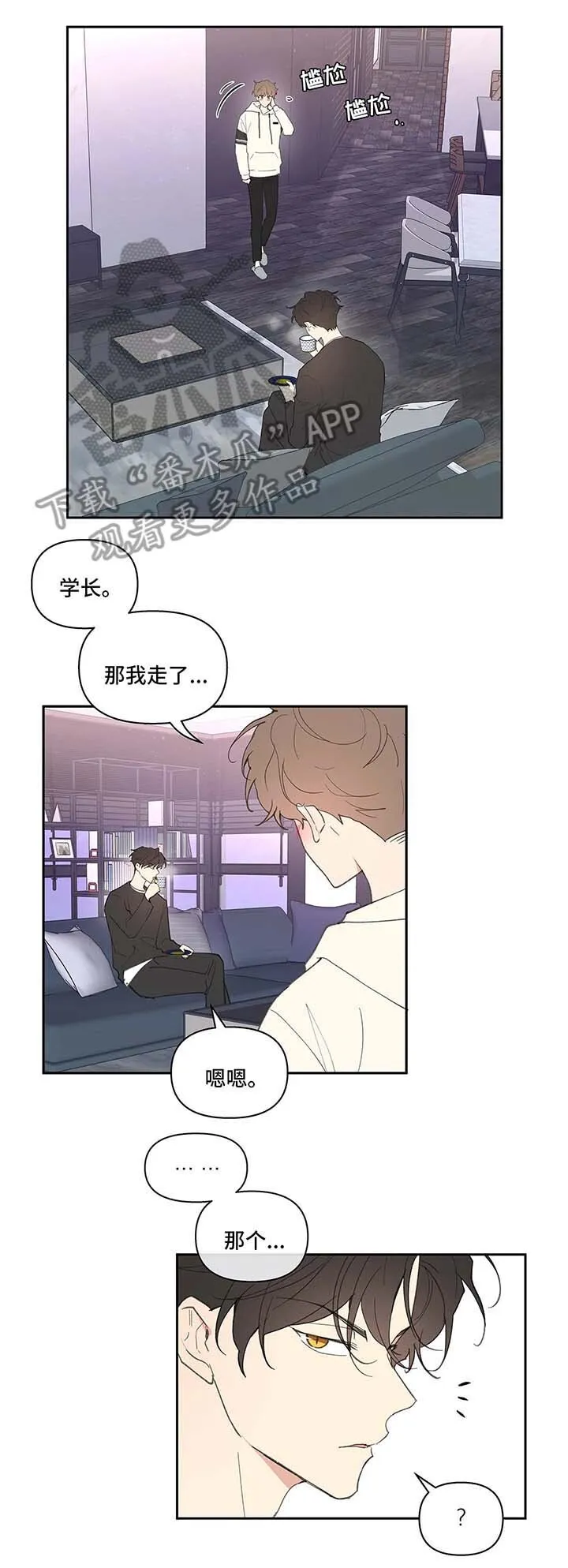 第29章：第一次 第13页