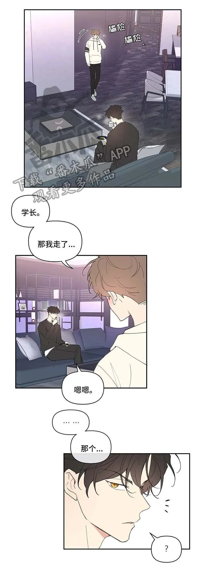 第30章：约会 第2页