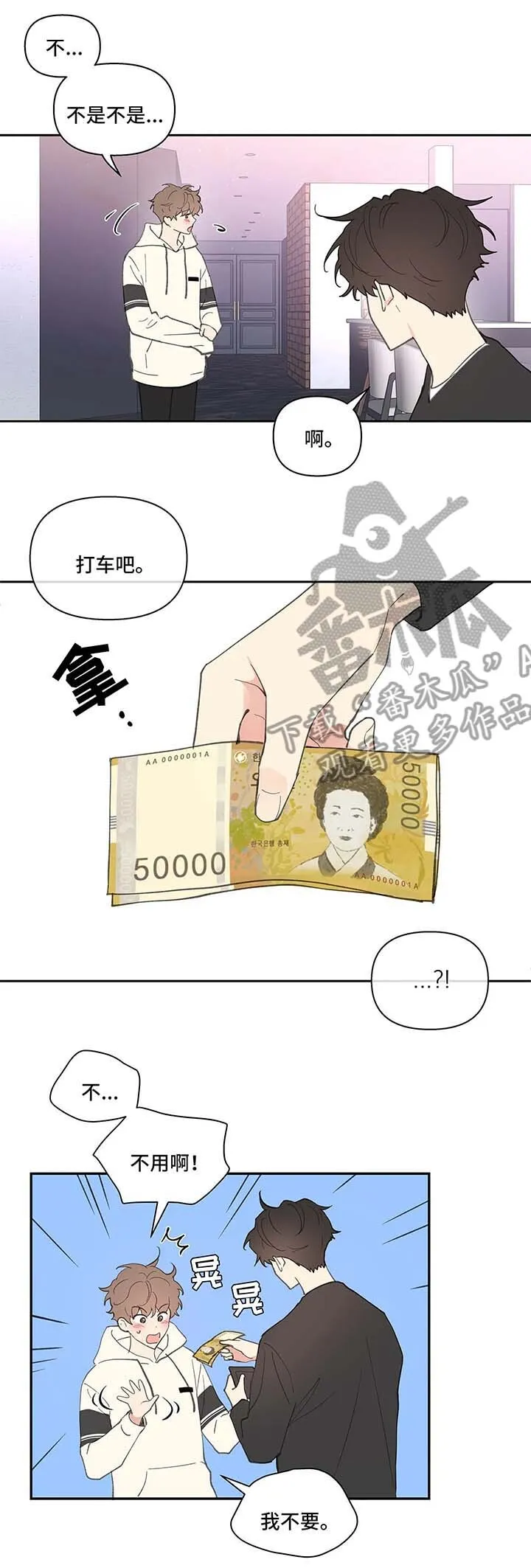 第30章：约会 第3页