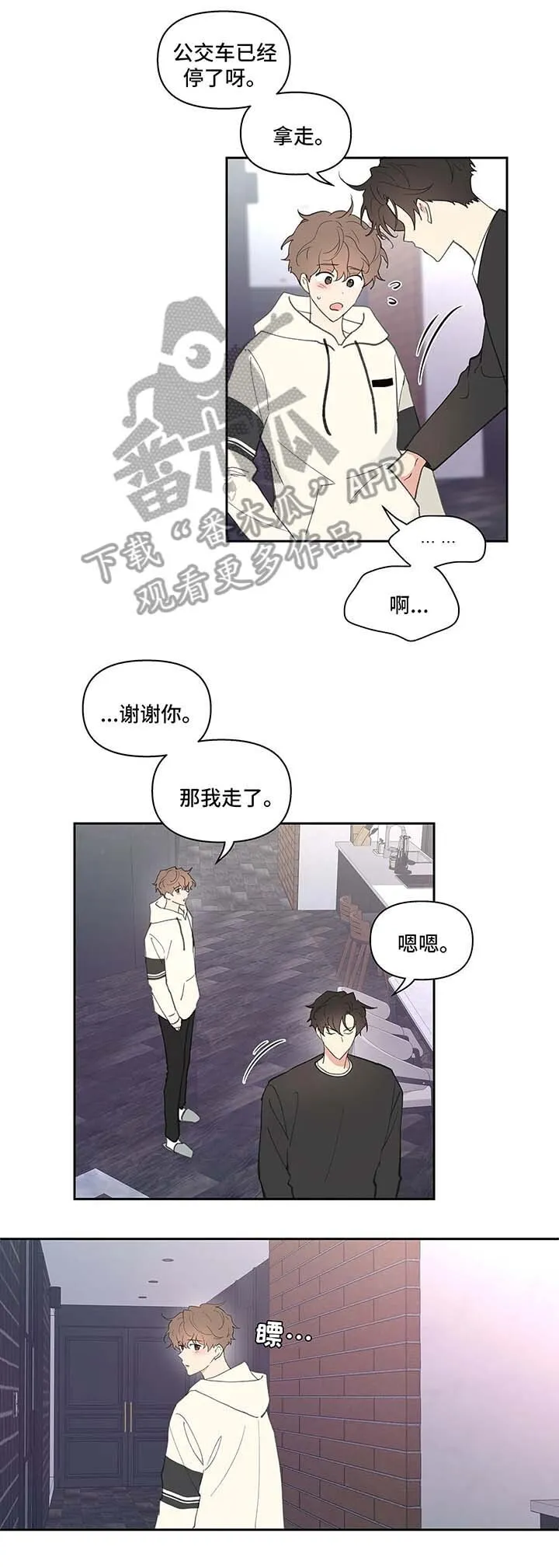 第30章：约会 第4页