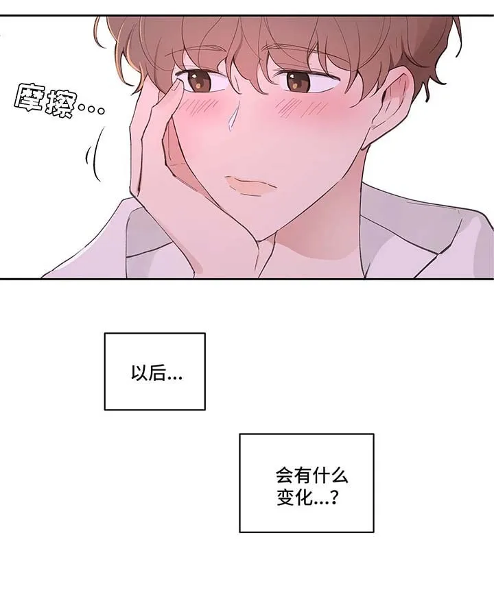 第30章：约会 第7页