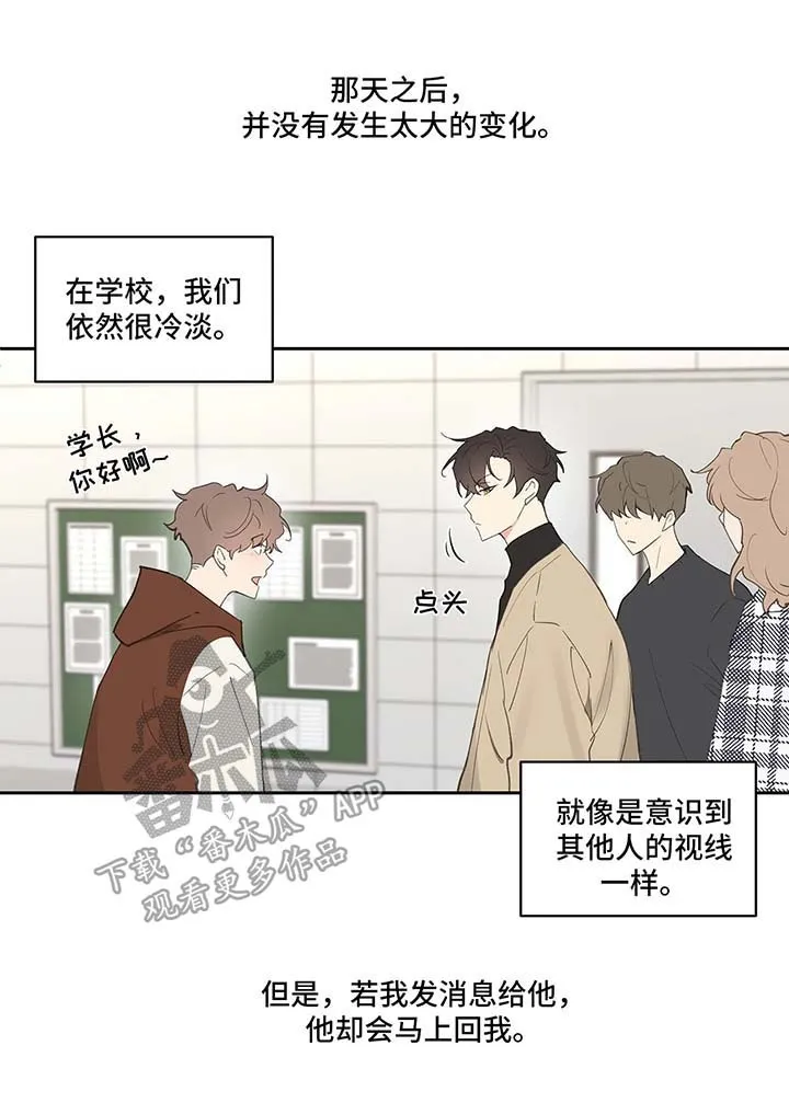 第30章：约会 第8页