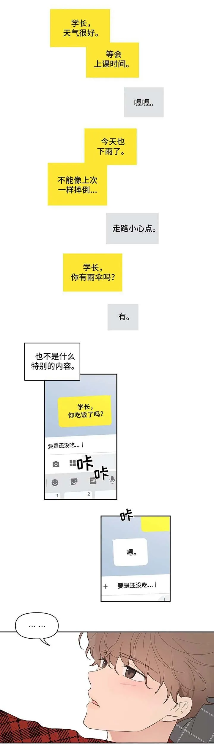 第30章：约会 第9页