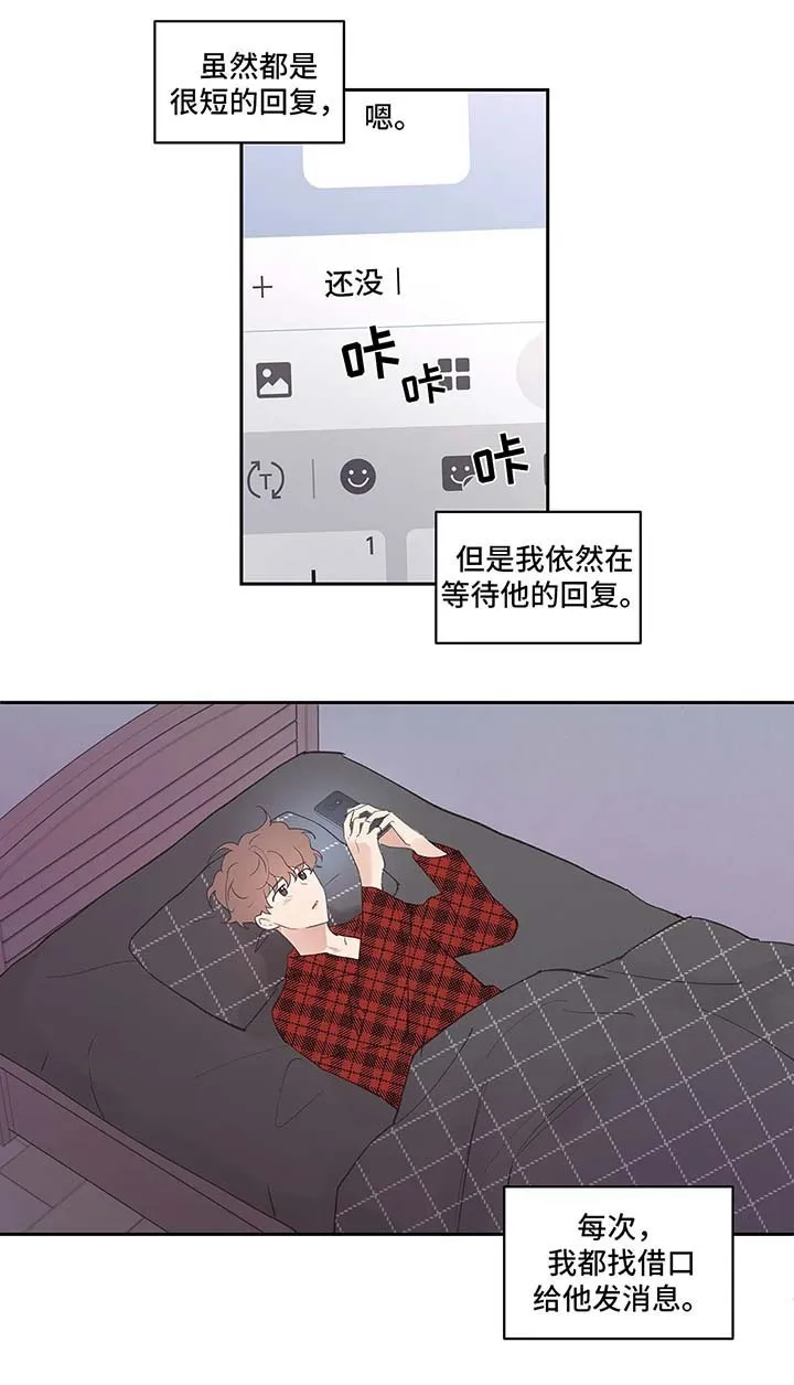 第30章：约会 第10页