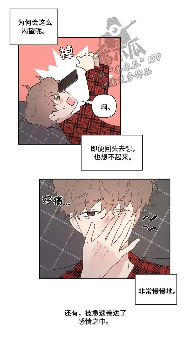 第30章：约会 第11页