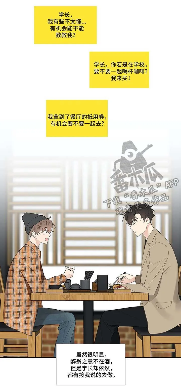 第30章：约会 第12页