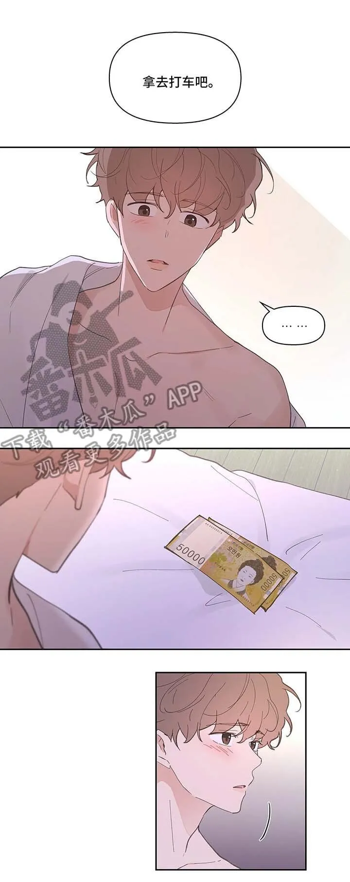 第31章：平凡 第2页