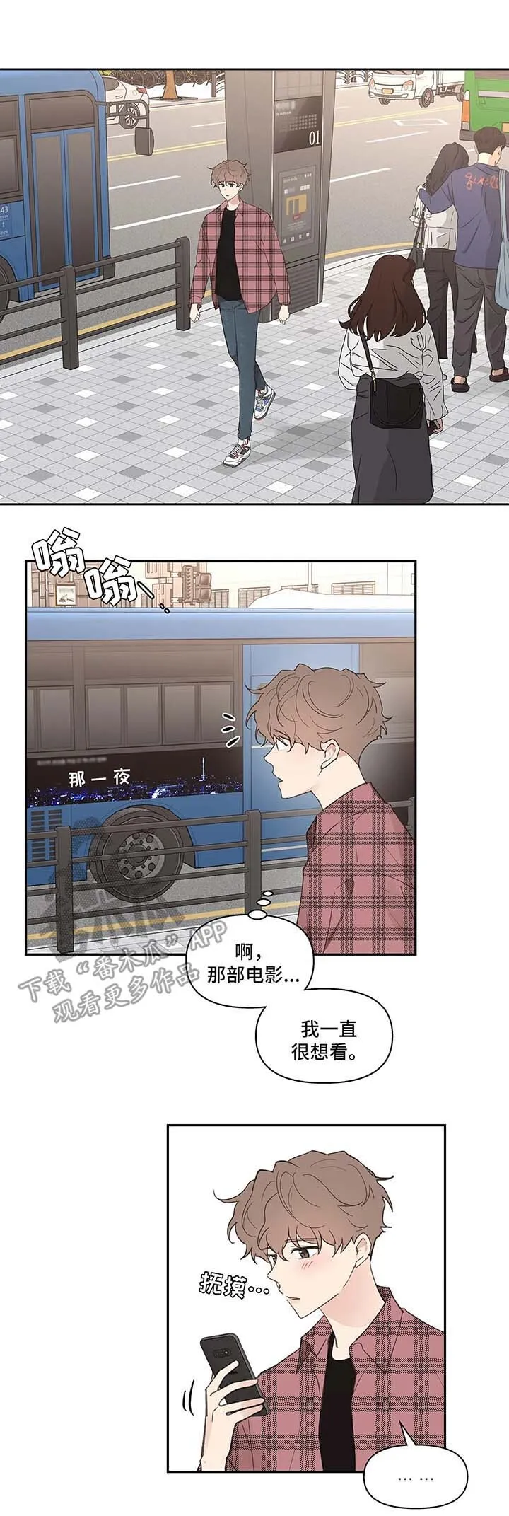 第31章：平凡 第4页