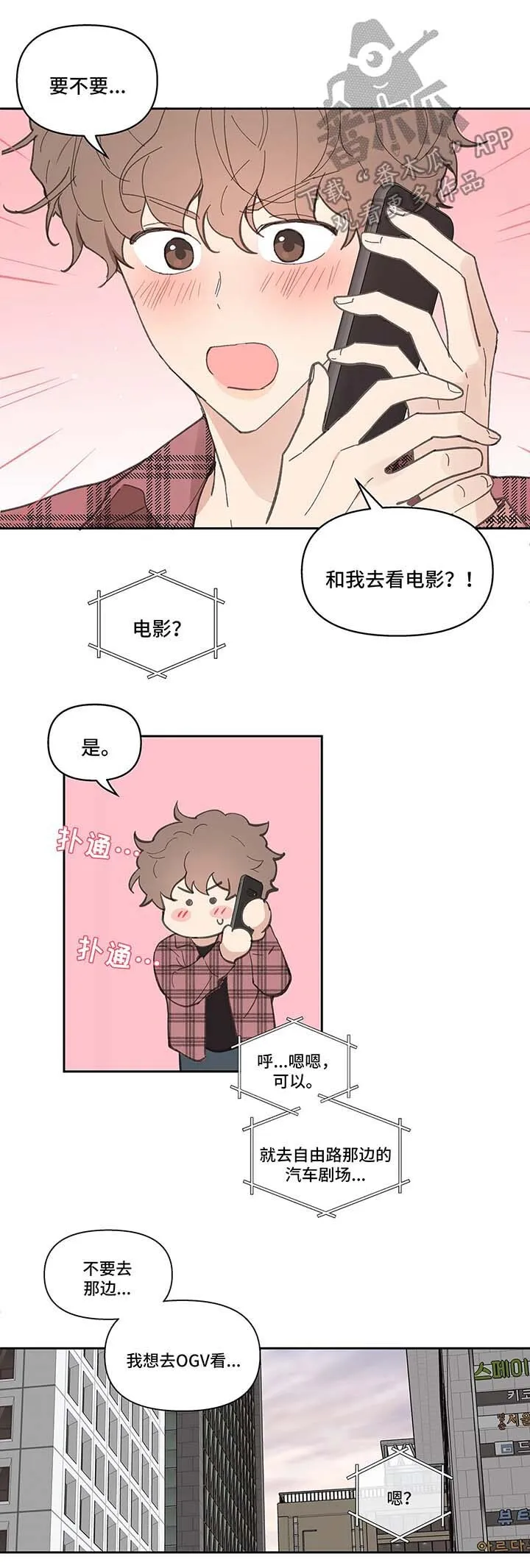 第31章：平凡 第6页