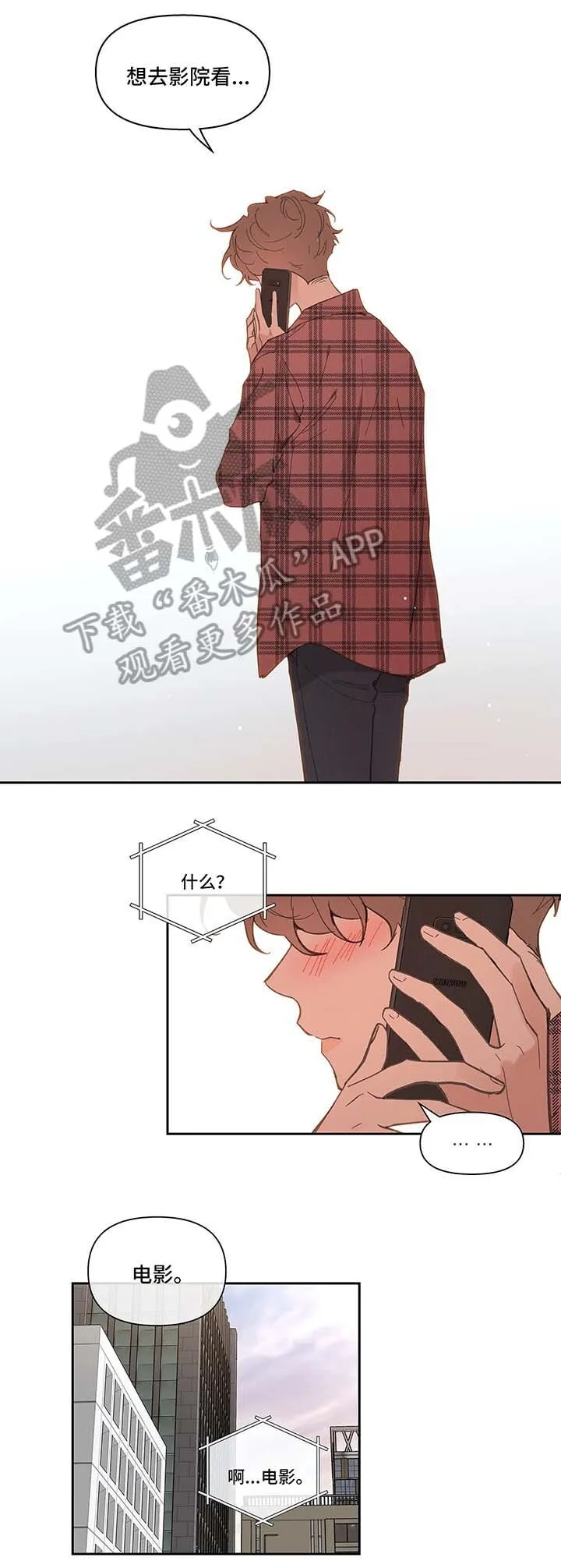 第31章：平凡 第7页