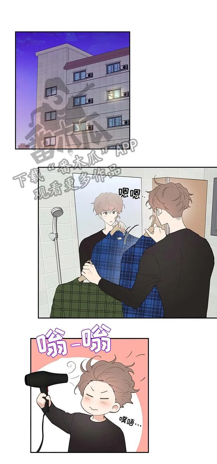 第31章：平凡 第9页