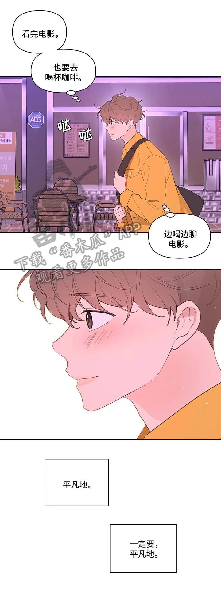 第31章：平凡 第11页
