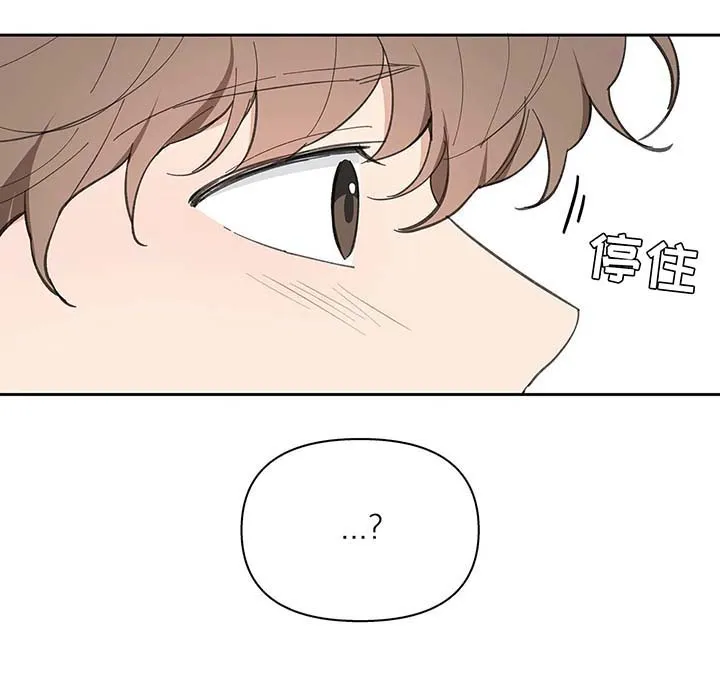 第31章：平凡 第14页