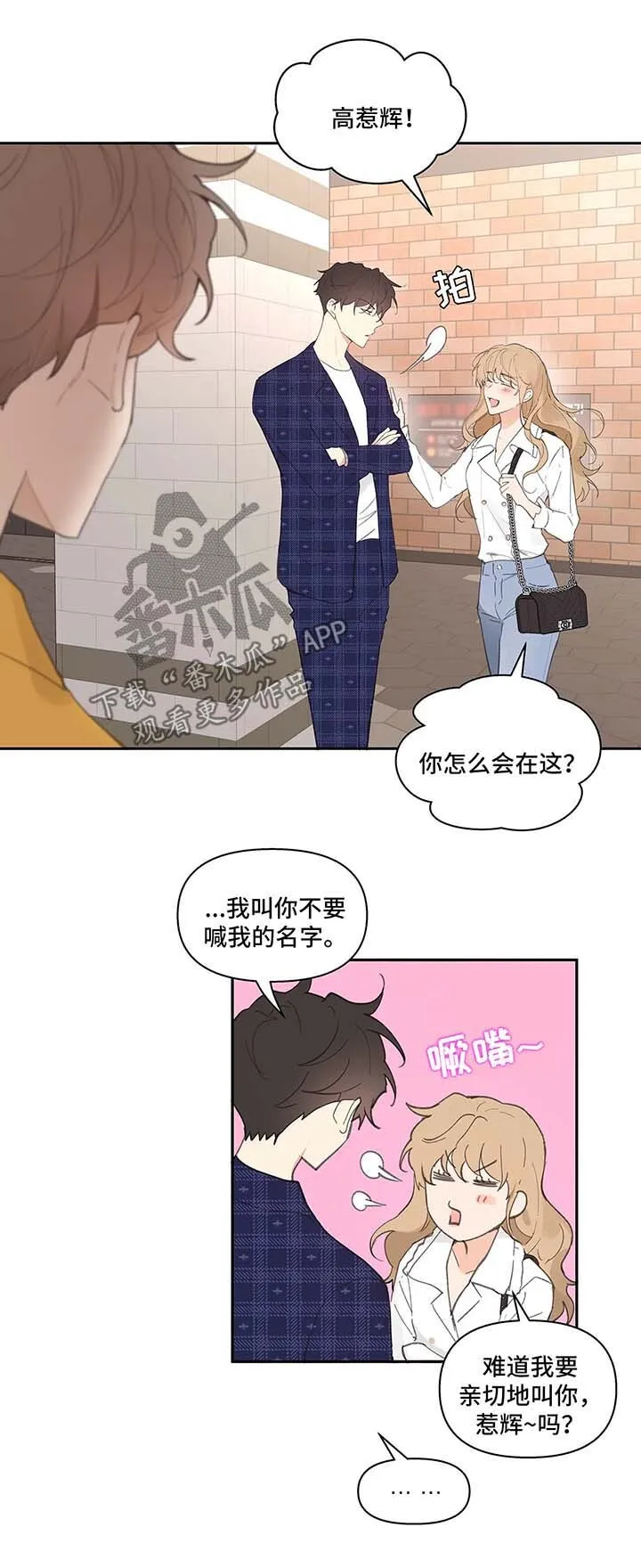 第31章：平凡 第15页