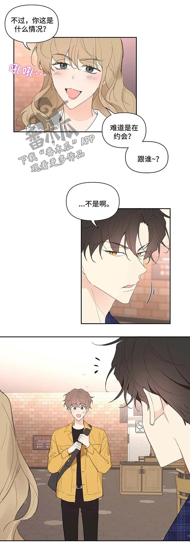 第32章：心不在焉 第2页